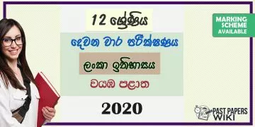 Grade 12 Sri Lankan History 2nd Term Test Paper With Answers 2020 North Western Province