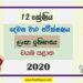 Grade 12 Sri Lankan History 2nd Term Test Paper With Answers 2020 North Western Province