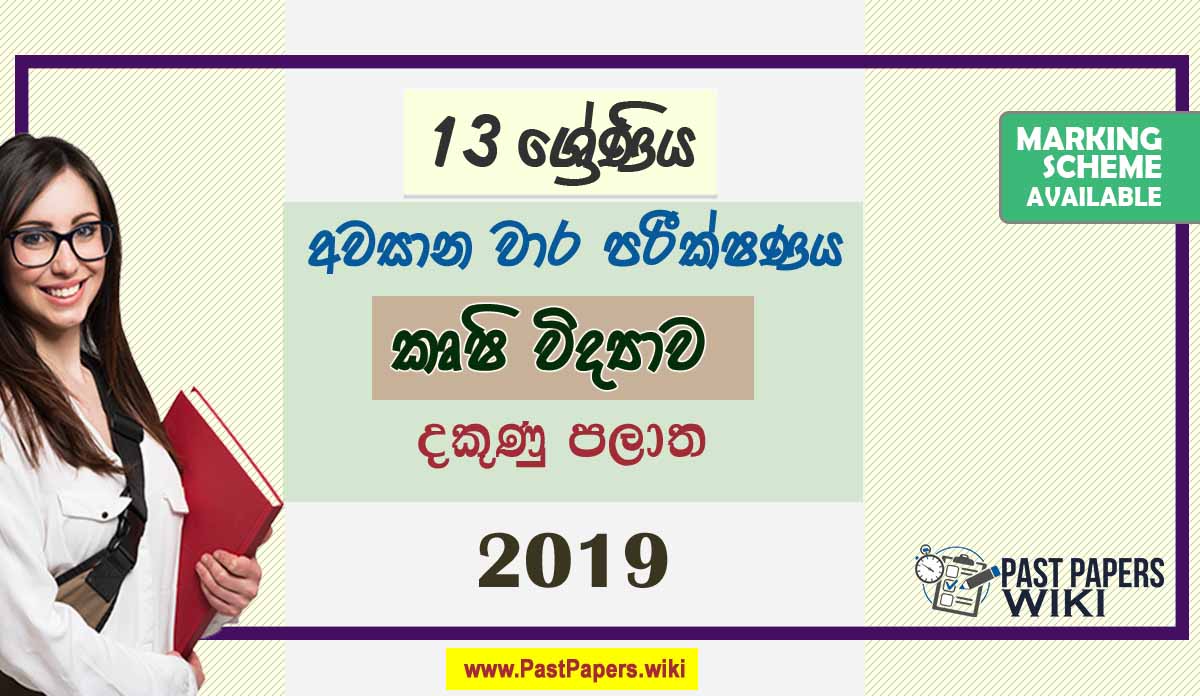 Grade 13 Agricultural Science 3rd Term Test Paper With Answers 2019 Southern Province