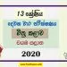 Grade 13 Art 2nd Term Test Paper With Answers 2020 North Western Province