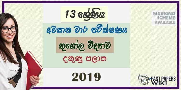 Grade 13 Geography 3rd Term Test Paper 2019 Southern Province