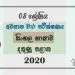 Grade 08 Sinhala Language 3rd Term Test Paper With Answers 2020 Sinhala Medium - Southern Province