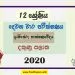 Grade 12 Engineering Technology 2nd Term Test Paper With Answers 2020 Southern Province
