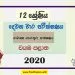 Grade 12 General Information Technology 2nd Term Test Paper With Answers 2020 North Western Province
