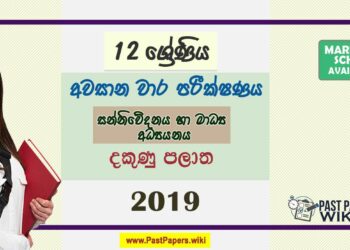 Grade 12 Communication And Media Studies 3rd Term Test Paper With Answers 2019 Southern Province