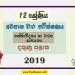 Grade 12 Communication And Media Studies 3rd Term Test Paper With Answers 2019 Southern Province