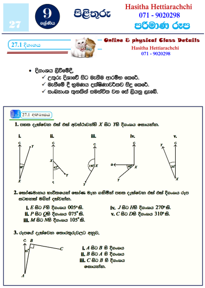 Grade 09 Mathematics Unit 27 | Scale Diagrams 
