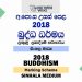 2018 A/L Buddhism Marking Scheme | Sinhala Medium