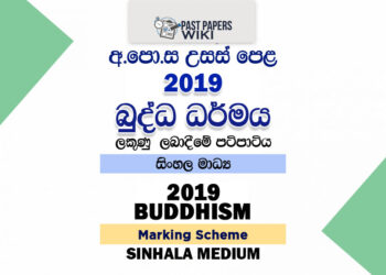 2019 A/L Buddhism Marking Scheme (Old) | Sinhala Medium