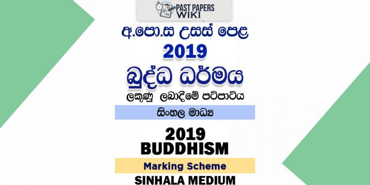 2019 A/L Buddhism Marking Scheme (Old) | Sinhala Medium