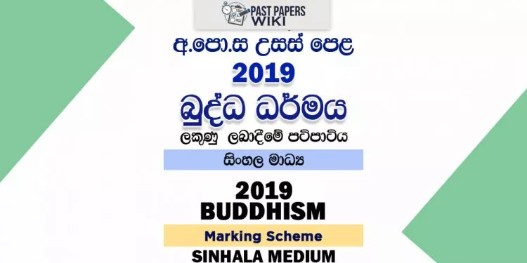 2019 A/L Buddhism Marking Scheme (Old) | Sinhala Medium