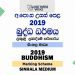 2019 A/L Buddhism Marking Scheme (Old) | Sinhala Medium