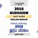 2016 A/L Buddhism Paper | English Medium