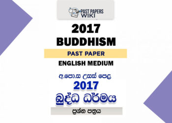 2017 A/L Buddhism Paper | English Medium