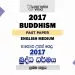2017 A/L Buddhism Paper | English Medium