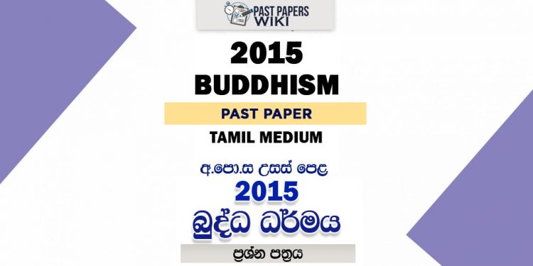 2015 A/L Buddhism Paper | Tamil Medium