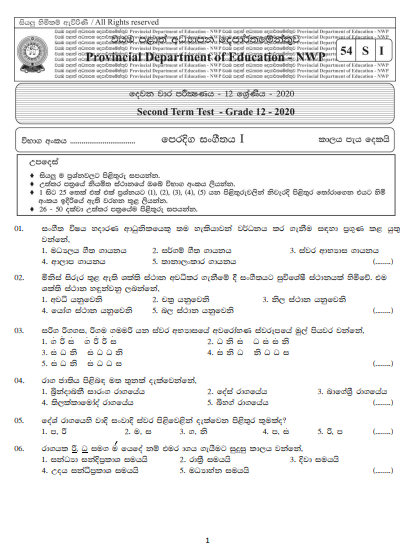 Grade 12 Music 2nd Term Test Paper With Answers 2020 | North Western Province