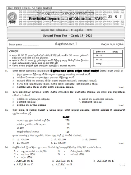 Grade 13 Accounting 2nd Term Test Paper with Answers 2020 | North Western Province