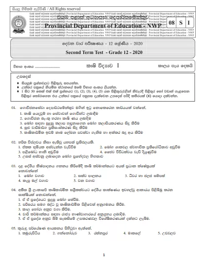 Grade 12 Agricultural Science 2nd Term Test Paper With Answers 2020 | North Western Province