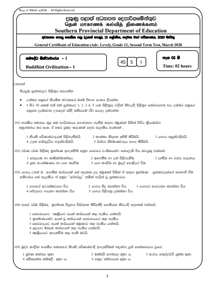 Grade 12 Buddhist Civilization 2nd Term Test Paper With Answers 2020 ...