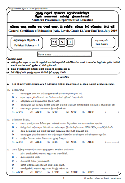 Grade 12 Political Science 3rd Term Test Paper With Answers 2019 Southern Province