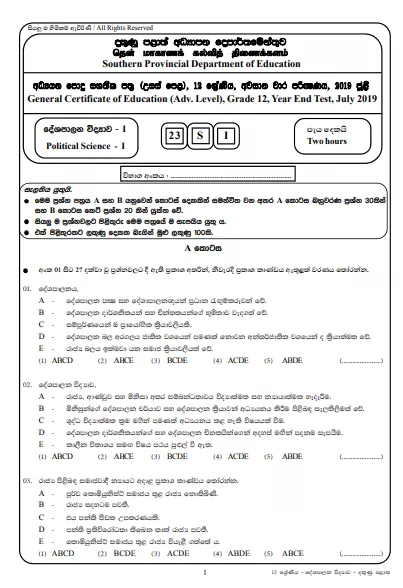 Grade 12 Political Science 3rd Term Test Paper With Answers 2019 Southern Province