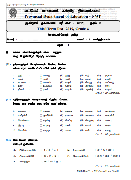 Grade 08 Tamil Language 3rd Term Test Paper With Answers 2019 - North western Province