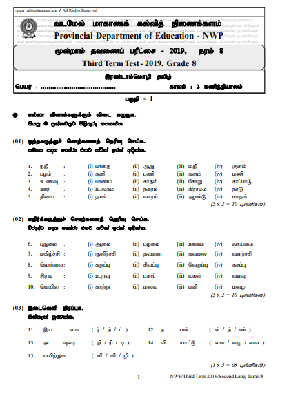 grade 08 tamil language 3rd term test paper with answers 2019 north western province