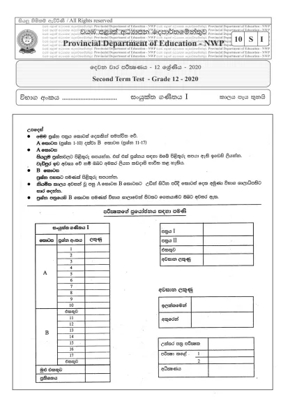 Grade 12 Combined Mathematics 2nd Term Test Paper With Answers 2020  North Western Province