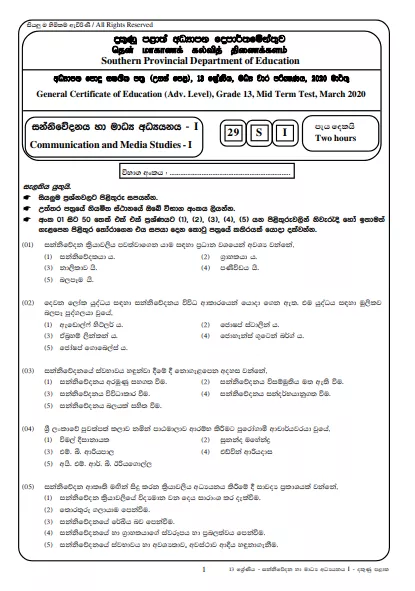 Grade 13 Communication And Media Studies 2nd Term Test Paper With Answers 2020 Southern Province