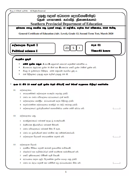 Grade 13 Political Science 2nd Term Test Paper With Answers 2020 Southern Province