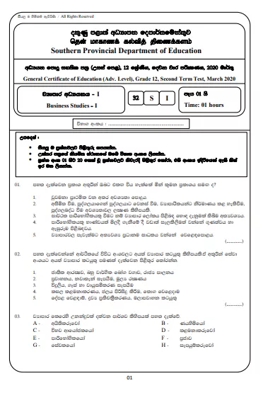 Grade 12 Business Studies 2nd Term Test Paper With Answers 2020 Southern Province
