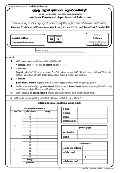 Grade 12 Combined Mathematics 2nd Term Test Paper With Answers 2020  Southern Province