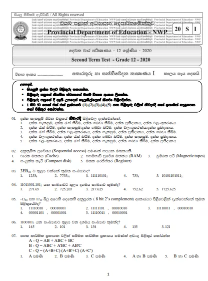 Grade 12 Information And Communication Technology 2nd Term Test Paper With Answers 2020 North Western Province