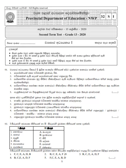 Grade 13 Business Studies 2nd Term Test Paper With Answers 2020 | North Western Province