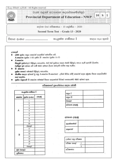 Grade 13 Combined Mathematics 2nd Term Test Paper With Answers 2020 North Western Province