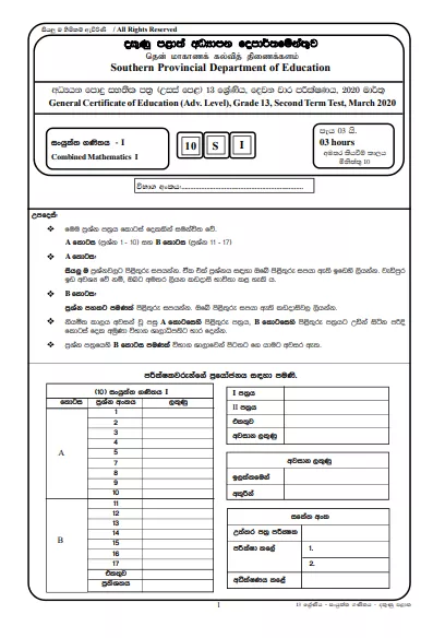 Grade 13 Combined Mathematics 2nd Term Test Paper With Answers 2020 | Southern Province