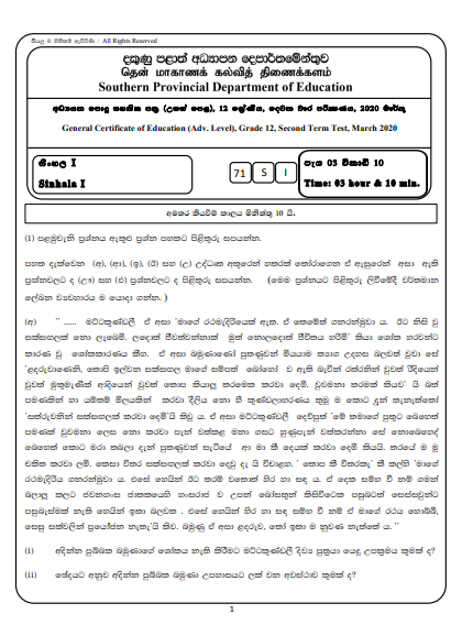 Grade 12 Sinhala 2nd Term Test Paper With Answers 2020  Southern Province