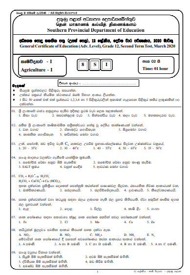 Grade 12 Agricultural Science 2nd Term Test Paper With Answers 2020 | Southern Province