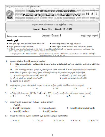 Grade 12 Chemistry 2nd Term Test Paper With Answers 2020 North Western Province