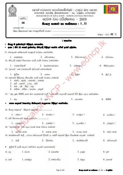 Grade 08 Sinhala Language 2nd Term Test Paper With Answers 2019 Sinhala Medium - North Central Province