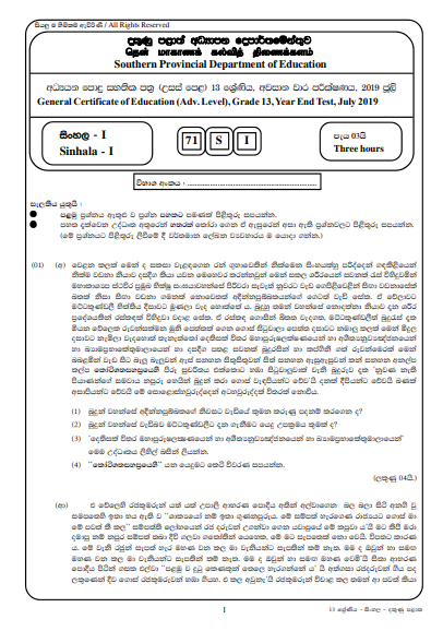 Grade 13 Sinhala 3rd Term Test Paper With Answers 2019  Southern Province