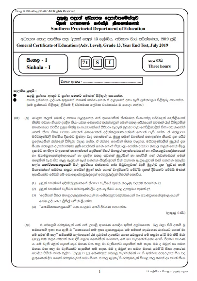 Grade 13 Sinhala 3rd Term Test Paper With Answers 2019 Southern Province