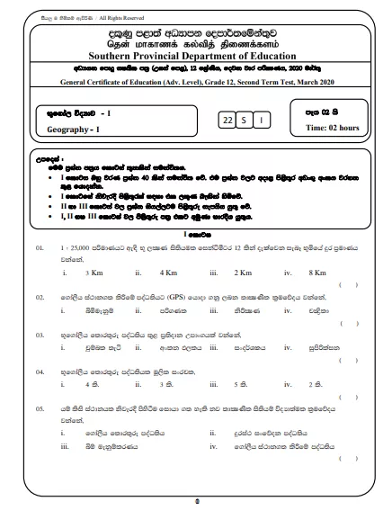 Grade 12 Geography 2nd Term Test Paper 2020 Southern Province