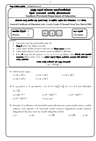 Grade 12 Physics 2nd Term Test Paper With Answers 2020 | Southern Province