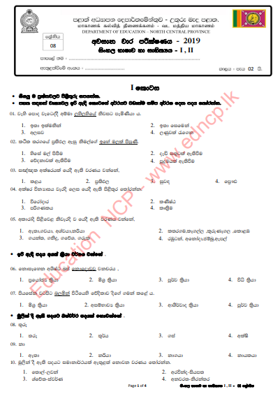 Grade 08 Sinhala Language 3rd Term Test Paper With Answers 2019 Sinhala Medium - North Central Province
