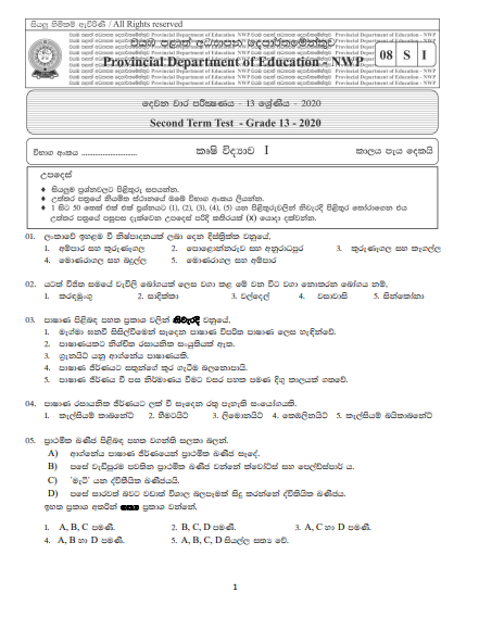 Grade 13 Agricultural Science 2nd Term Test Paper With Answers 2020 North Western Province