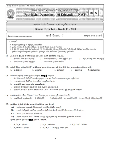 Grade 13 Agricultural Science 2nd Term Test Paper With Answers 2020 North Western Province