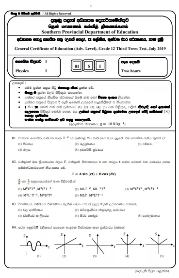 Grade 12 Physics 3rd Term Test Paper 2019 Southern Province