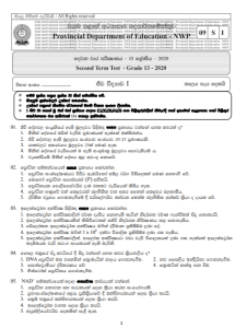 Grade 13 Biology 2nd Term Test Paper With Answers 2020 | North western ...